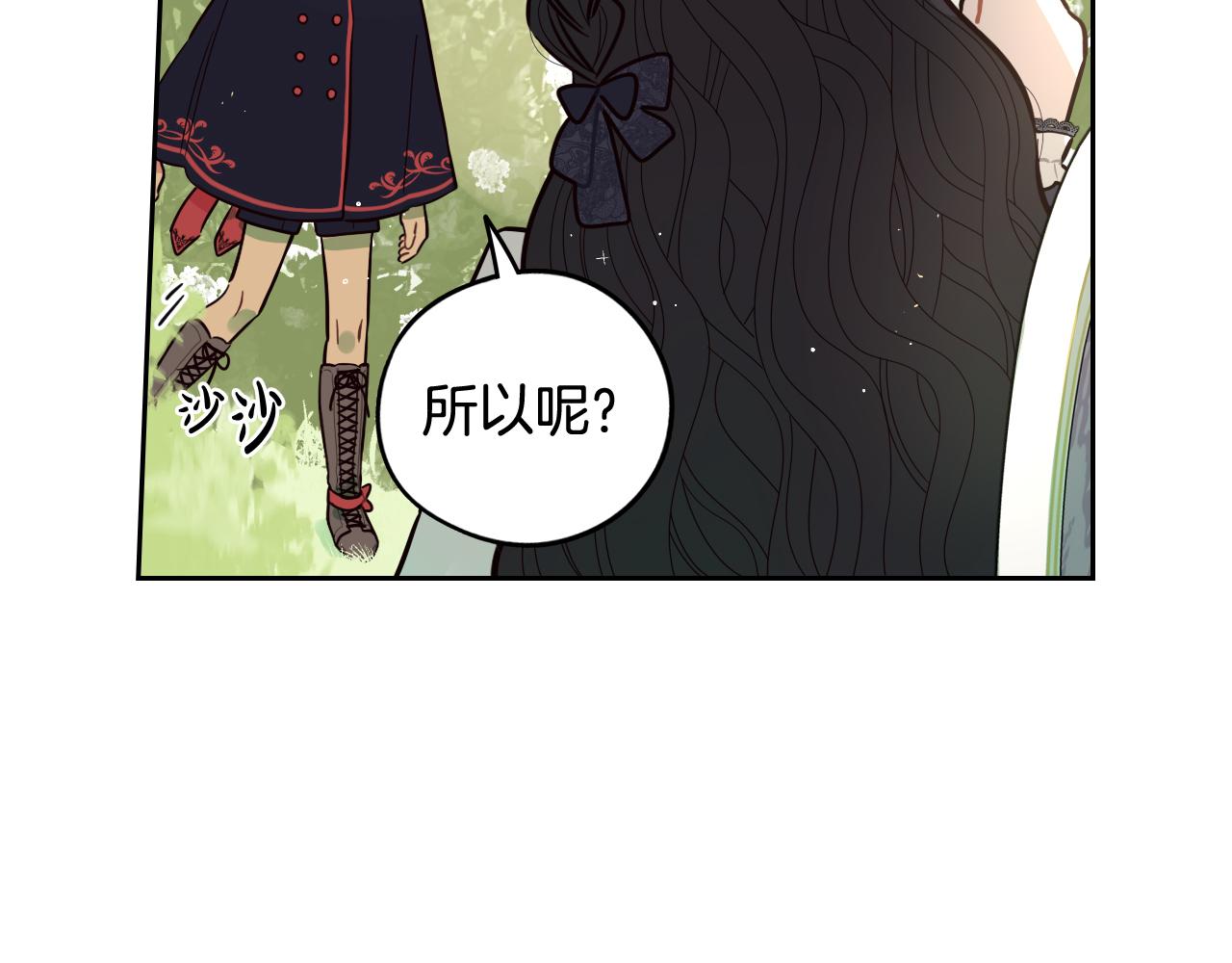 第74话无处安放的魅力116