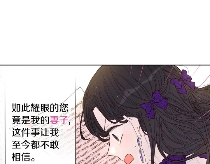 第6话 危险的情书78