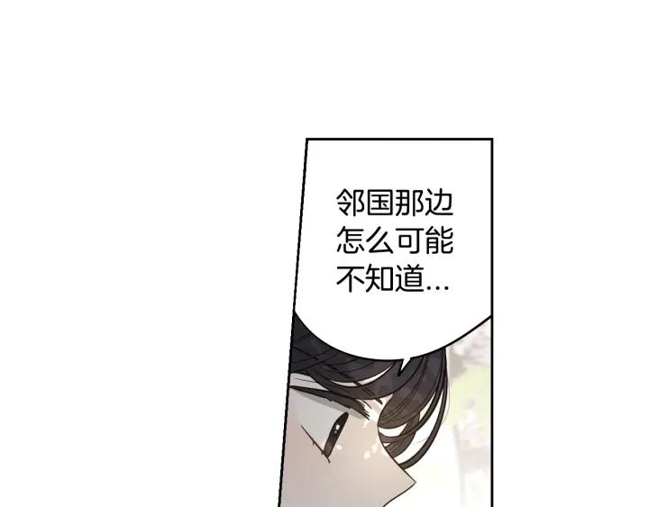 第20话 两人世界？117