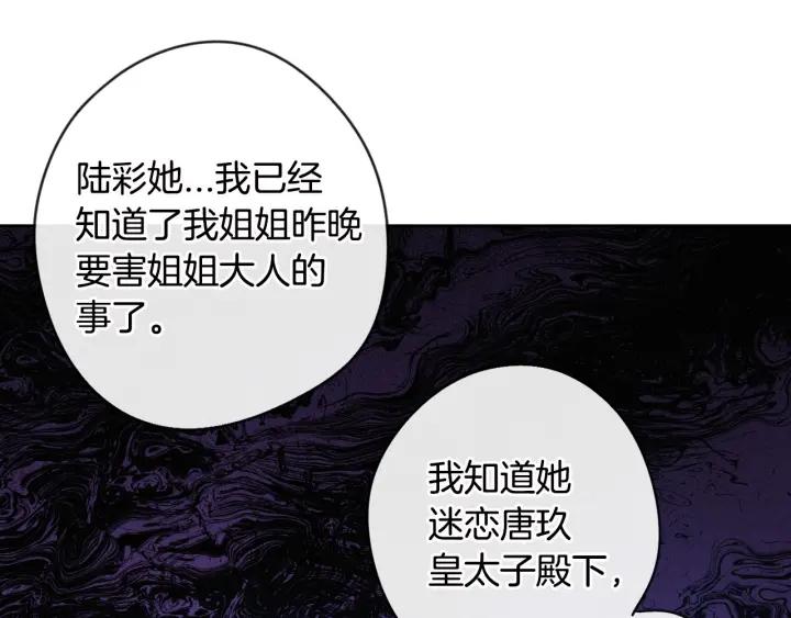 第11话 狩猎？有趣！19