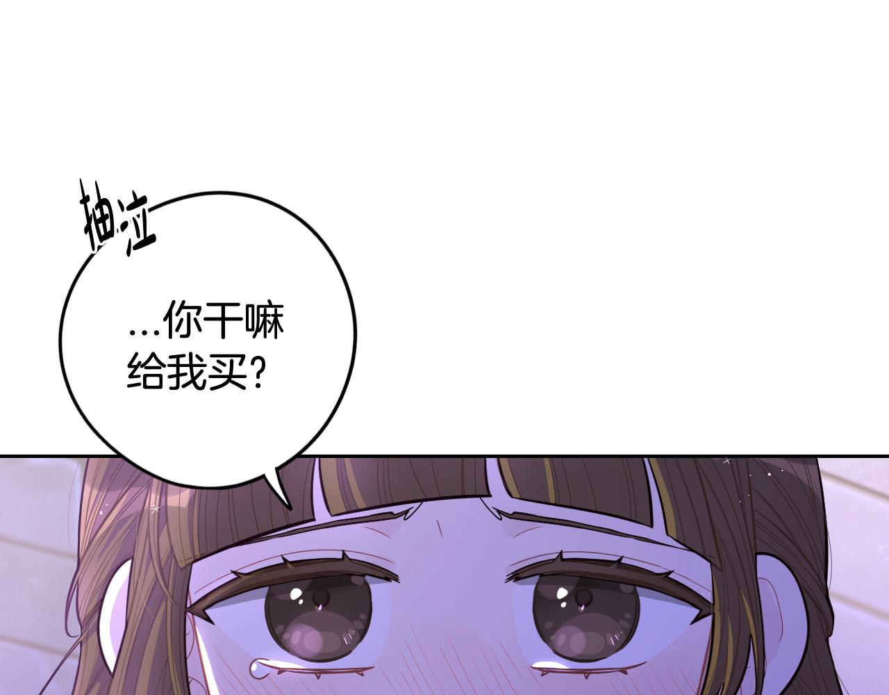 第67话 我就接受你吧143