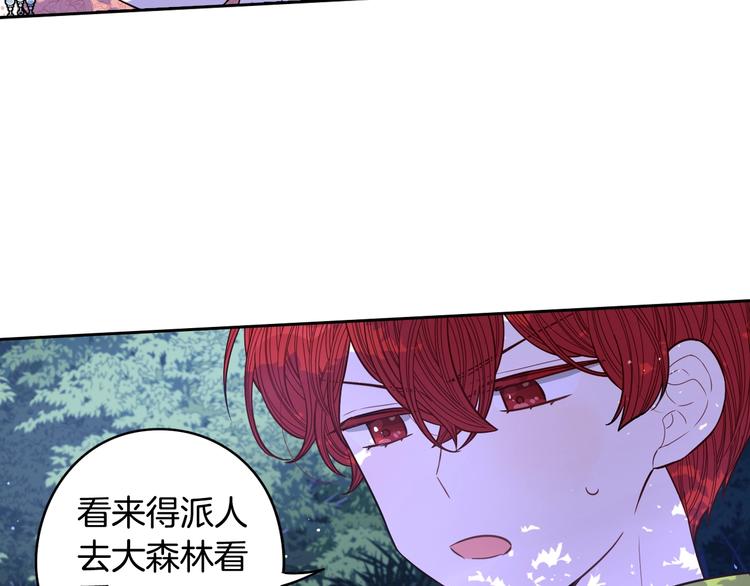 第47话 是心动吗？89