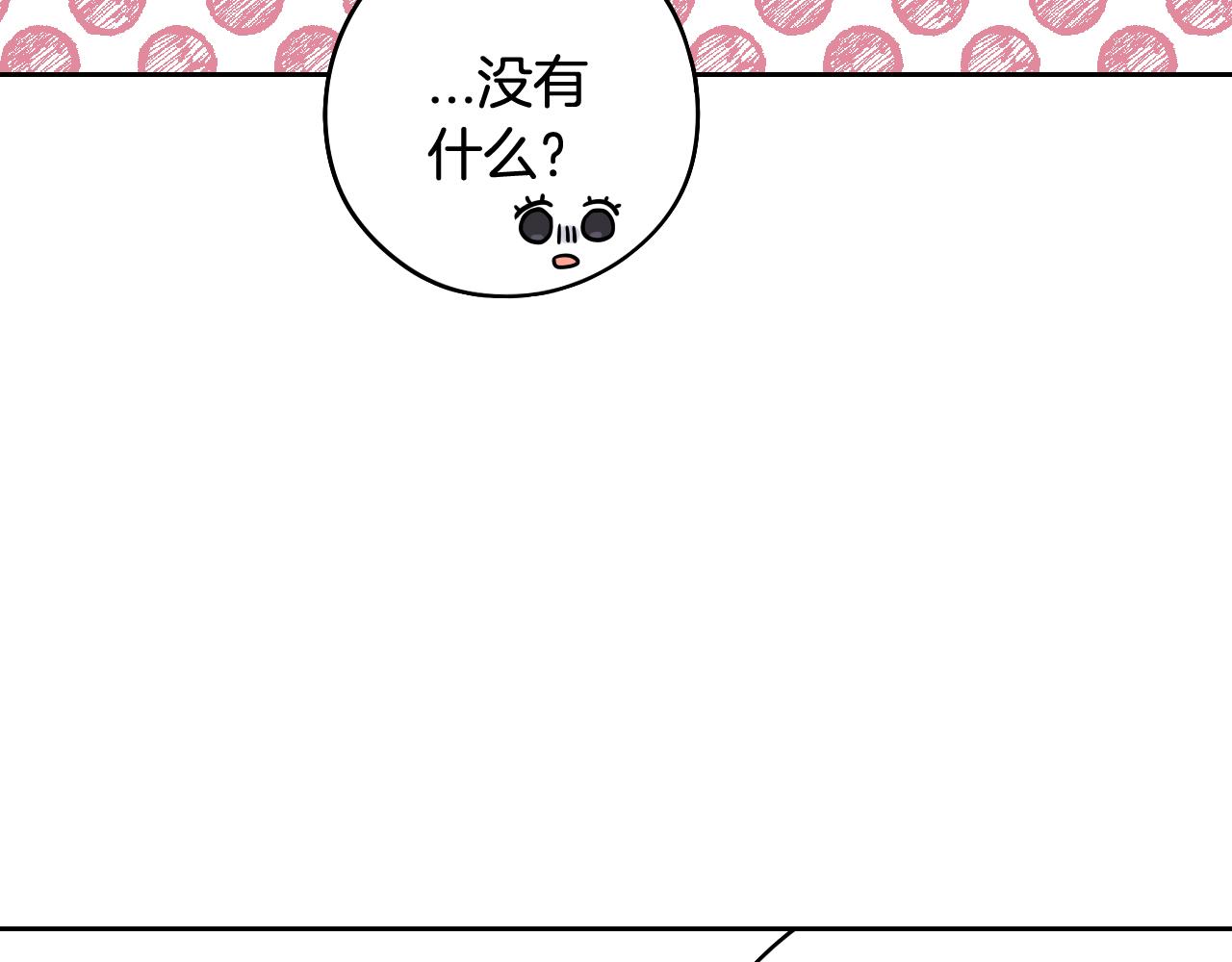 第74话无处安放的魅力121