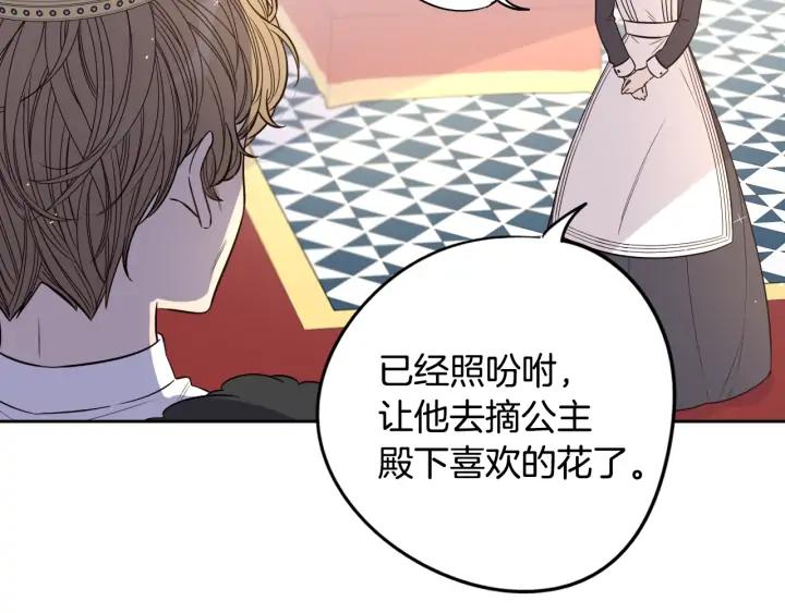 第23话 做你的小精灵136