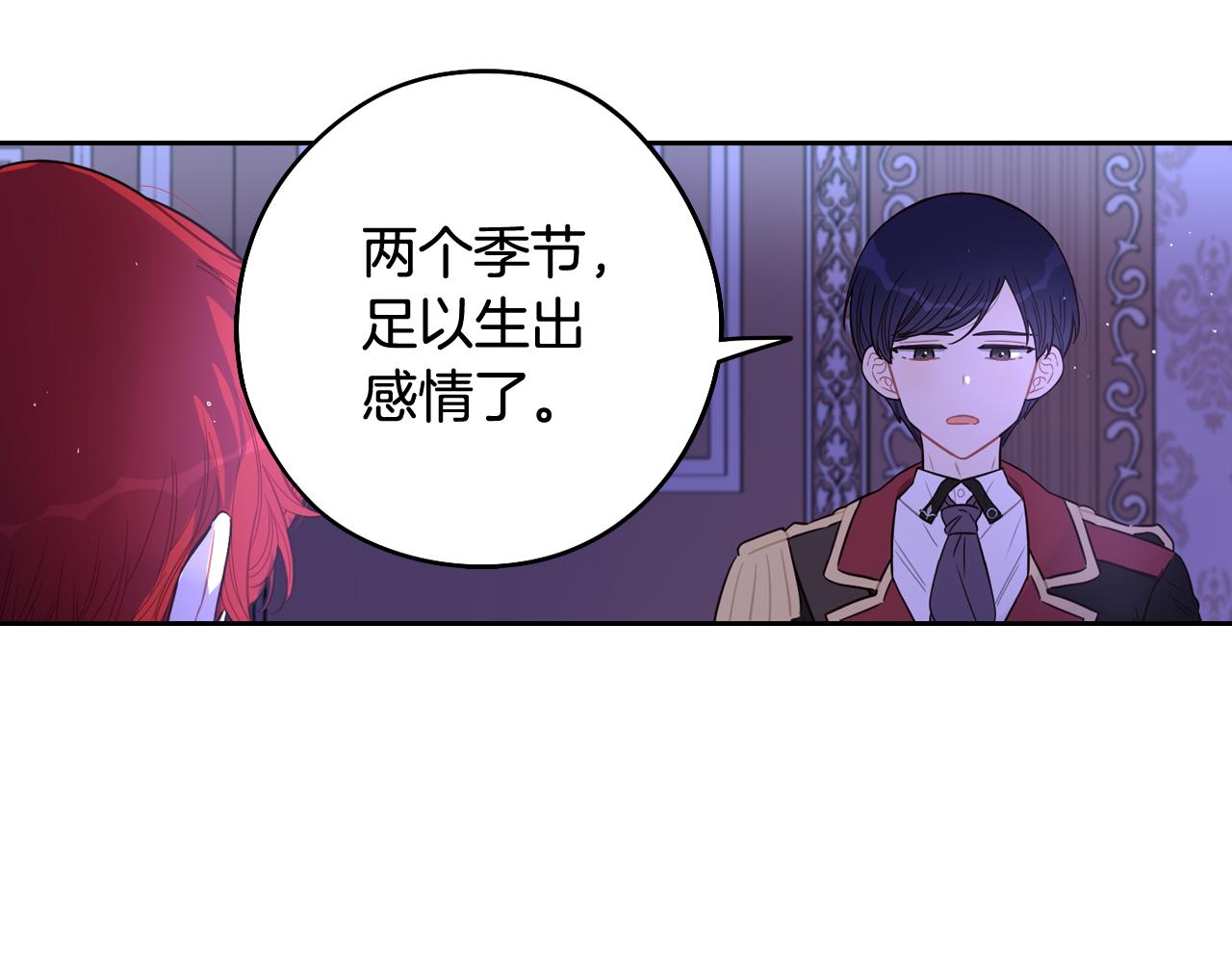 第一季完结篇只要你幸福153