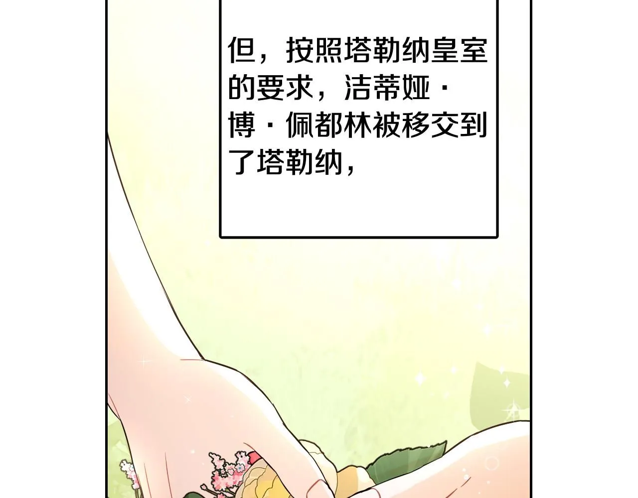 第106话 只有我39