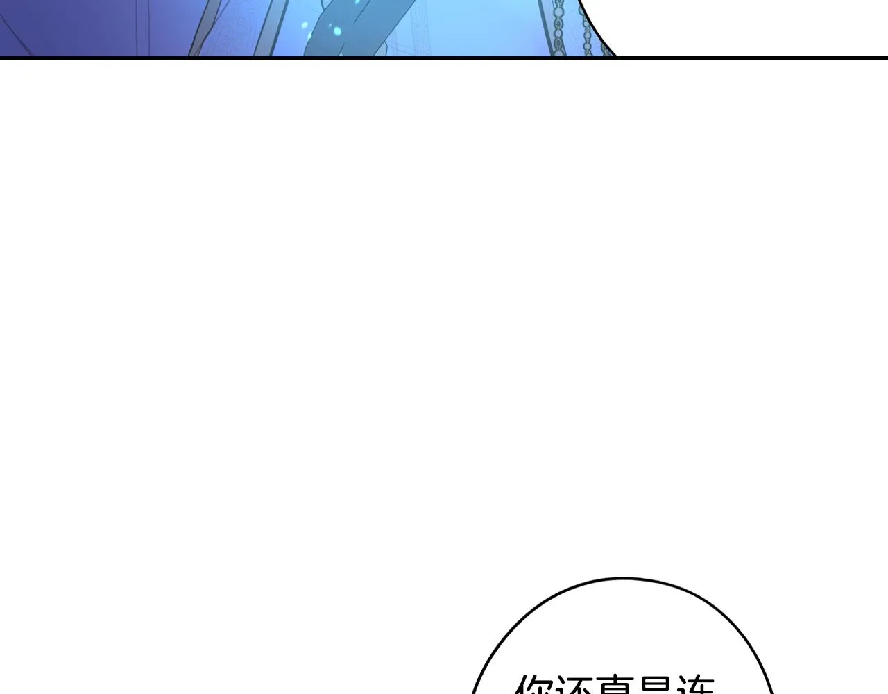 第101话 公主入敌营121