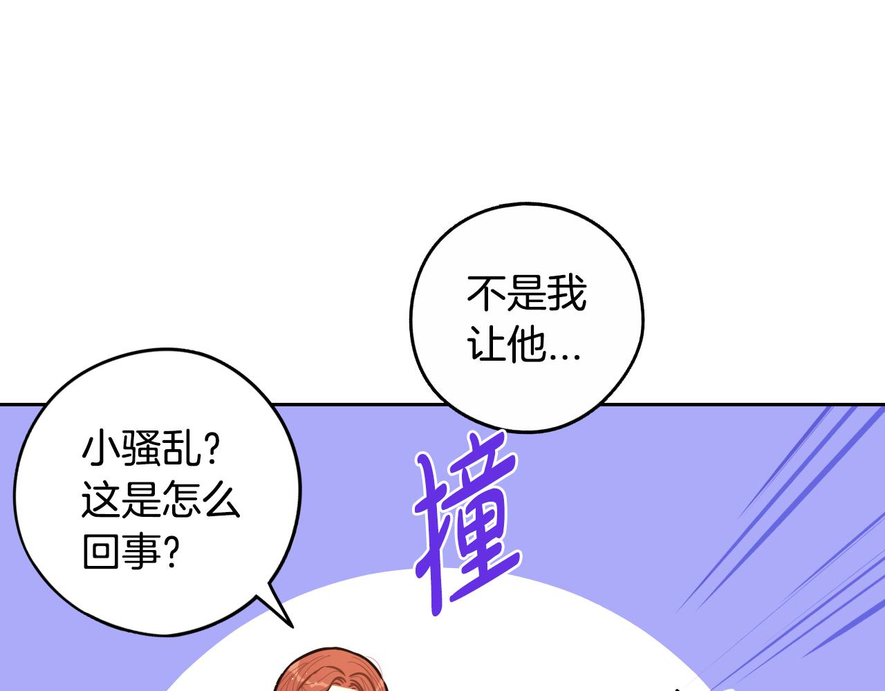 第85话 飞奔去见你17