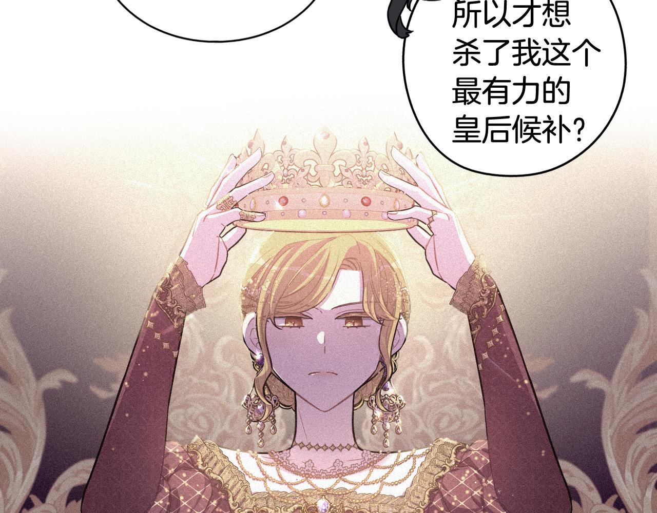 第68话 冰释前嫌？82