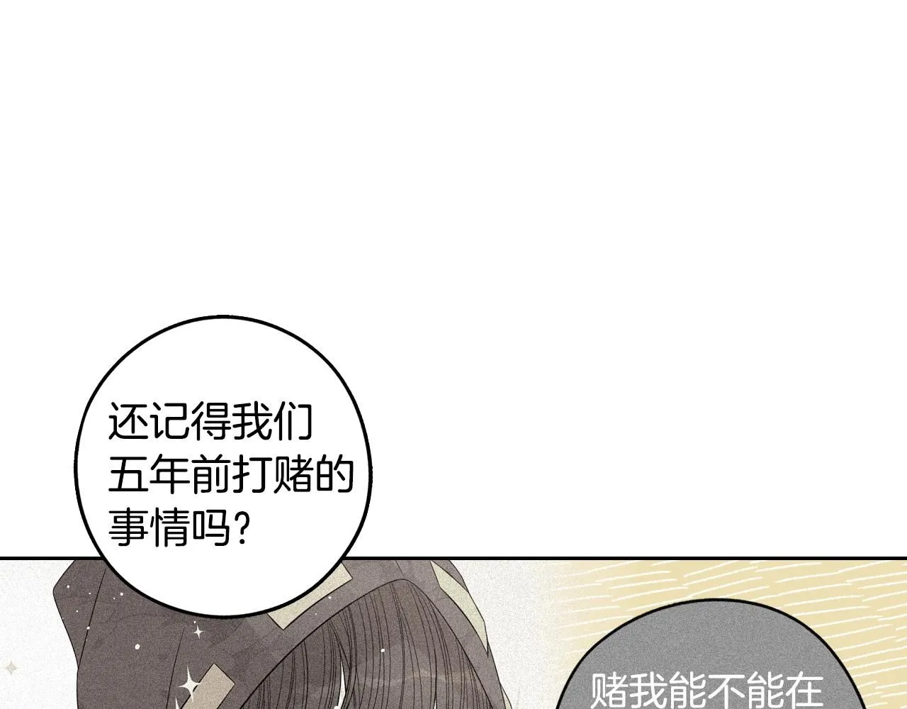 第106话 只有我113