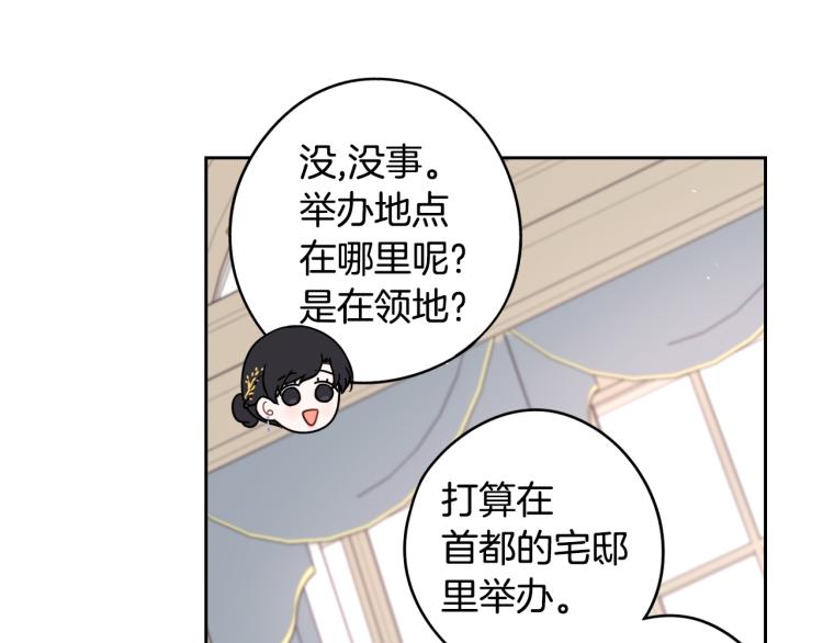 第58话 庆生派对38