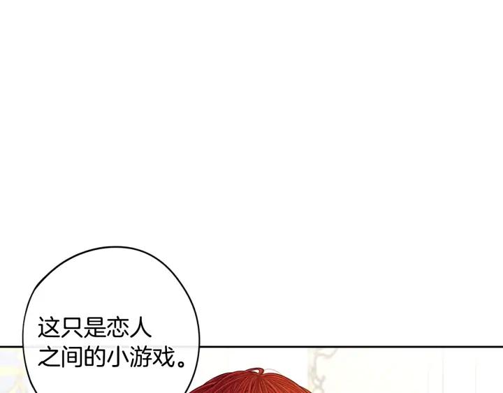 第25话 恋人游戏72
