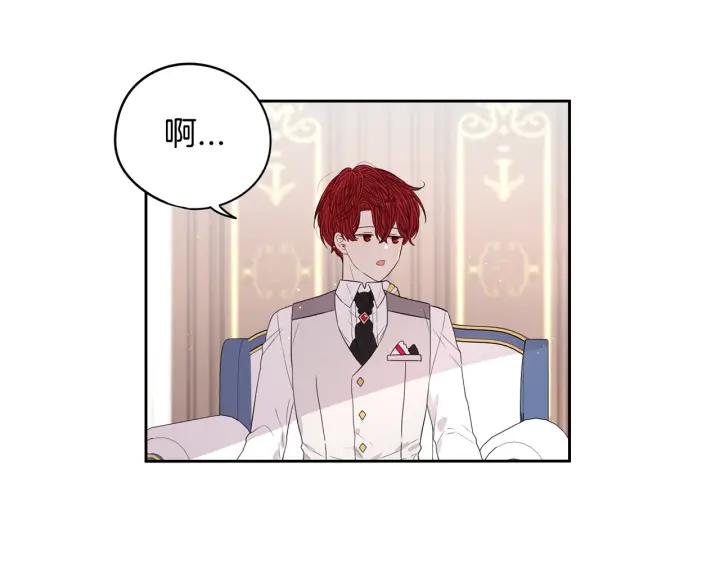 第18话 聚会上的骚乱9