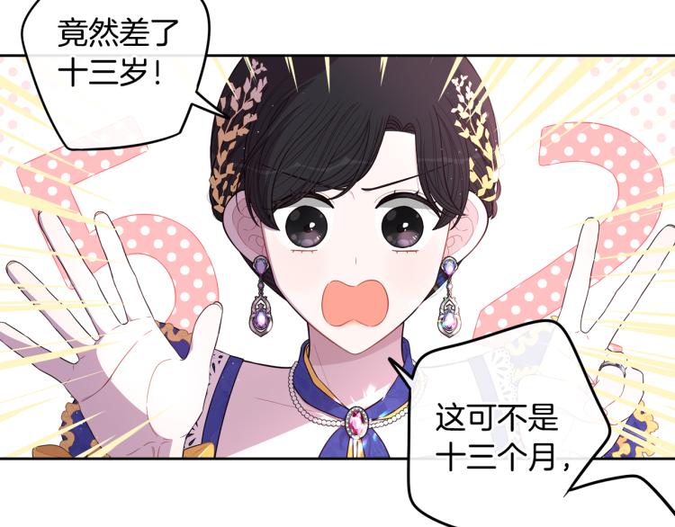 第58话 庆生派对96