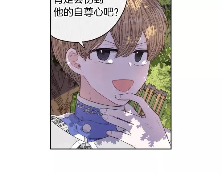 第14话 誓约之吻83