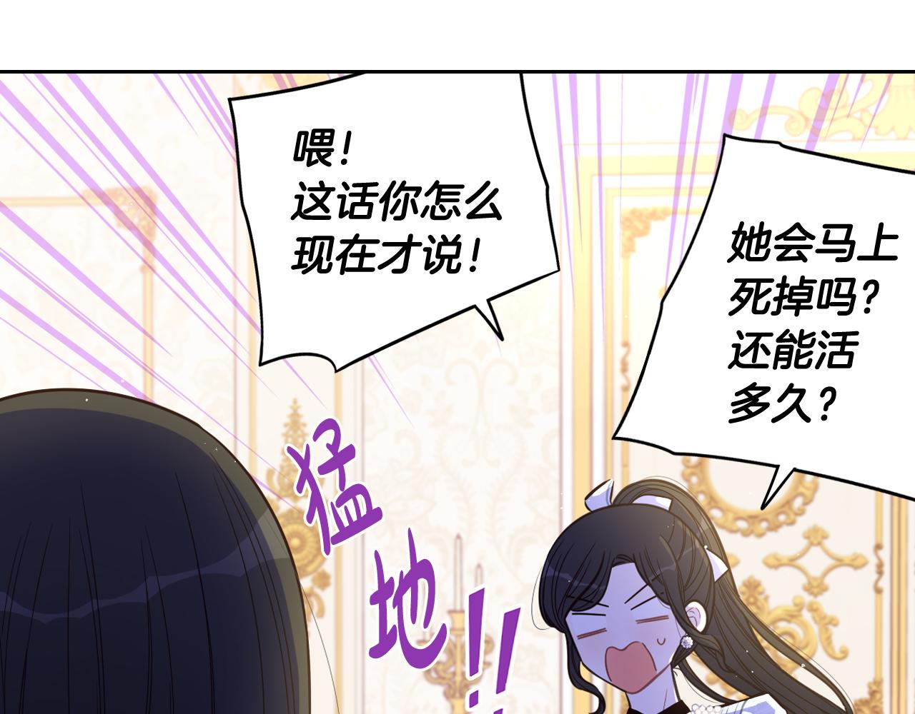 第68话 冰释前嫌？151