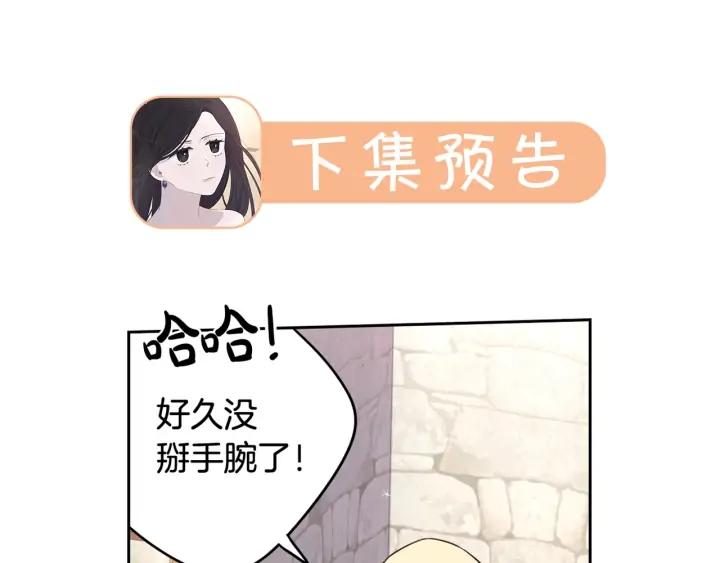 第27话 魔戒力量143