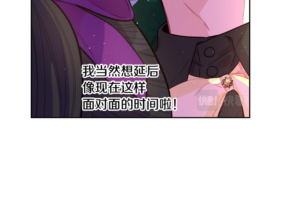 第91话 他的担忧97