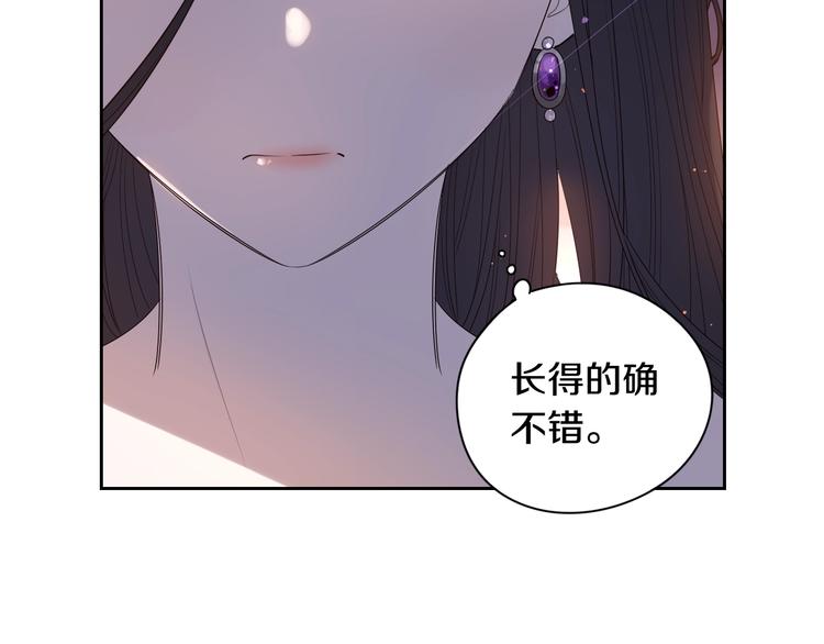 第1话 柔弱公主嫁给我？176