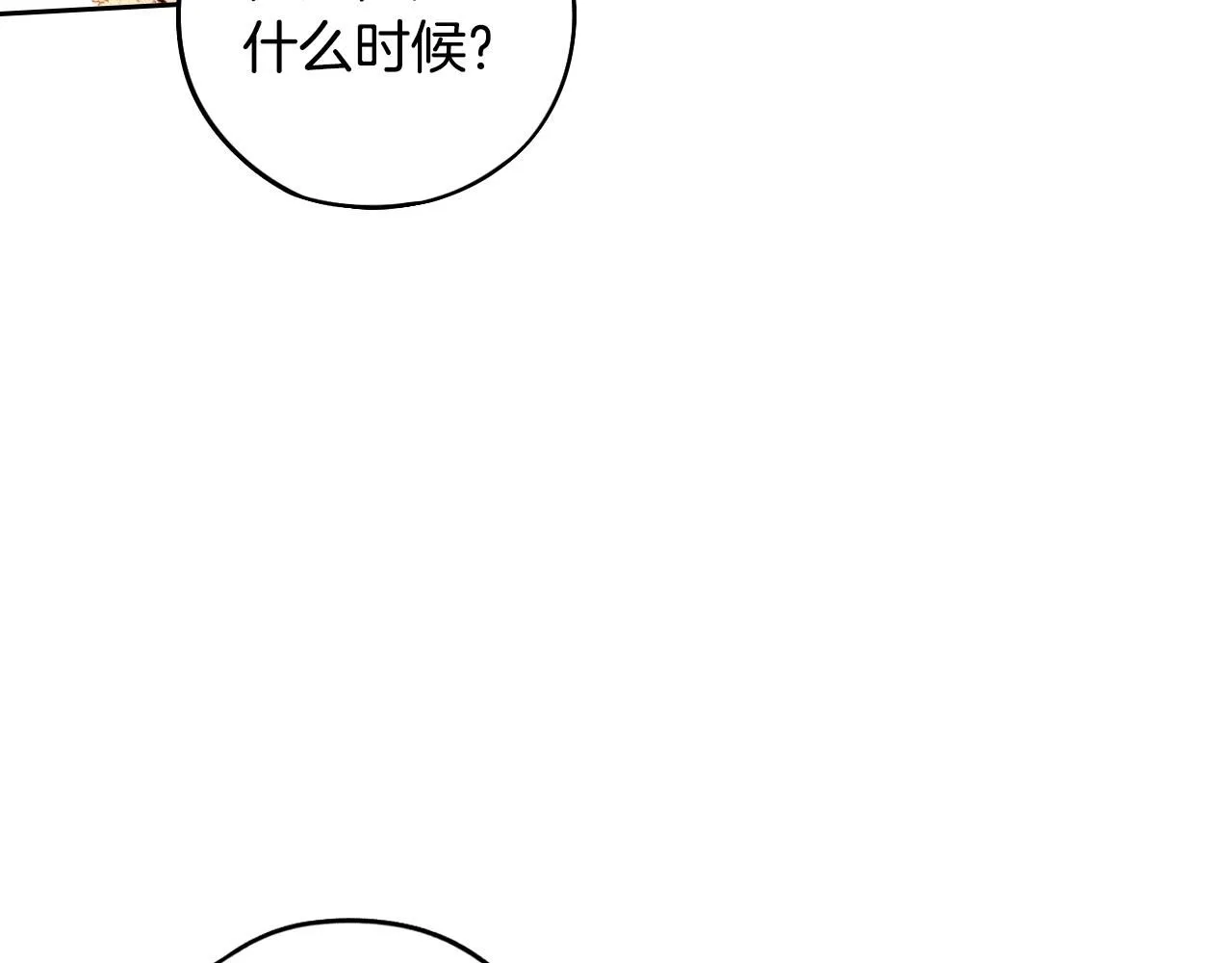 完结话 我嫁给了皇太子143