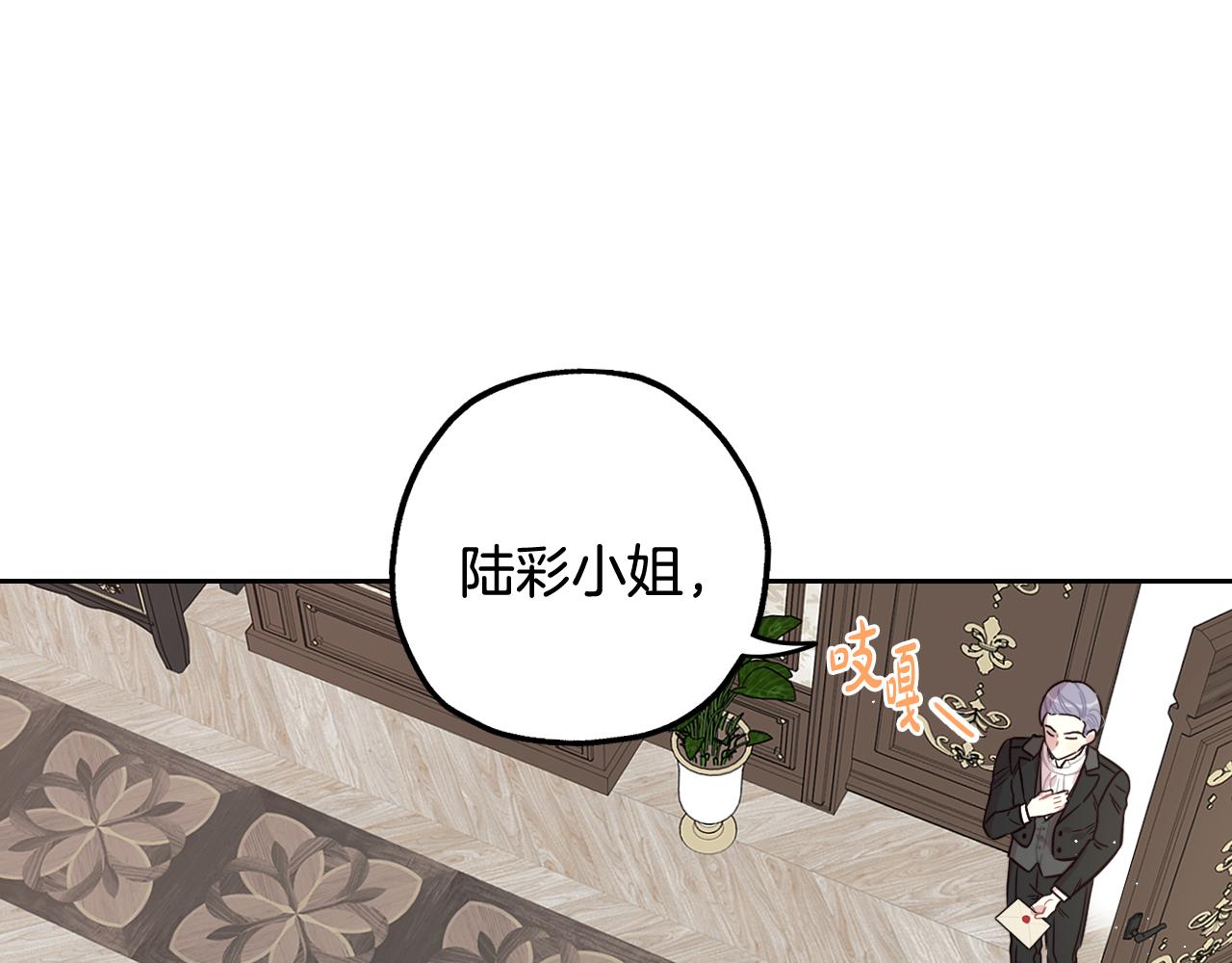 第66话 我还不搞事情！15
