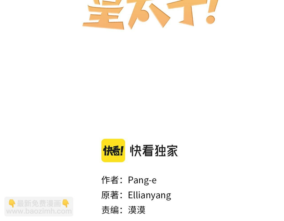 第91话 他的担忧2