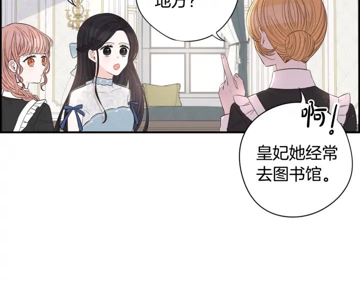 第19话 寻宝游戏104