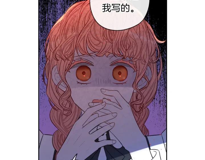 第6话 危险的情书130