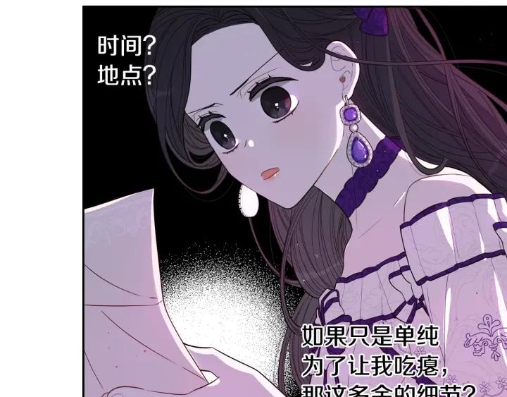 第6话 危险的情书98