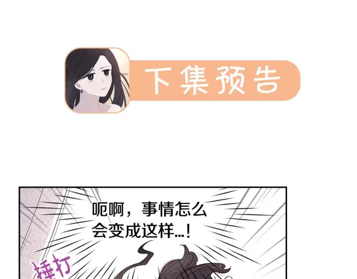 第24话 结盟？133