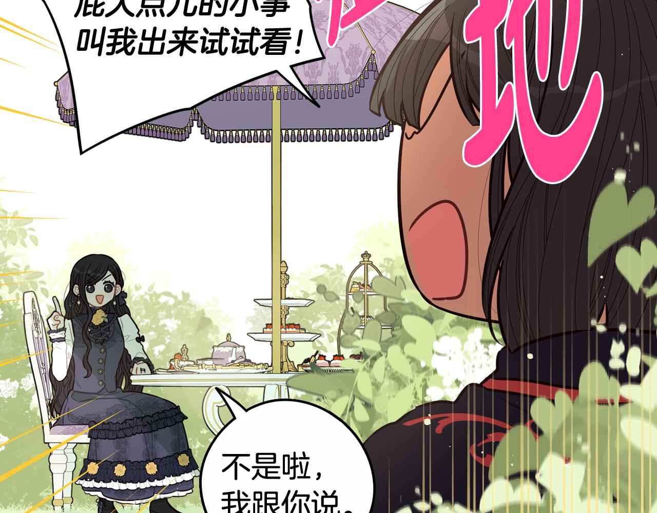 第74话无处安放的魅力113