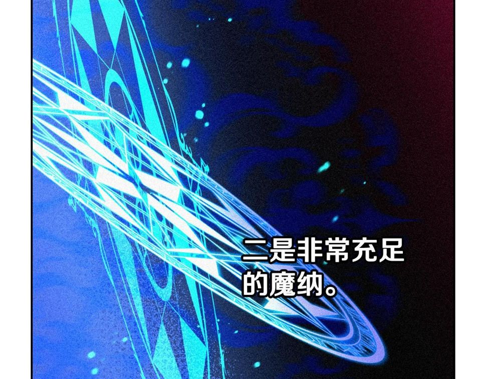 第99话 召唤的条件74