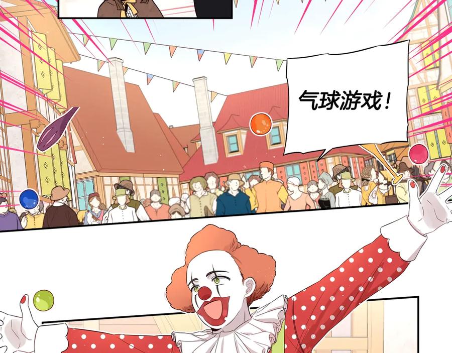 第37话 同游庆典87