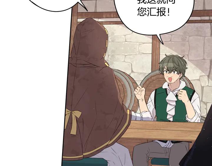 第33话 月之庆典85