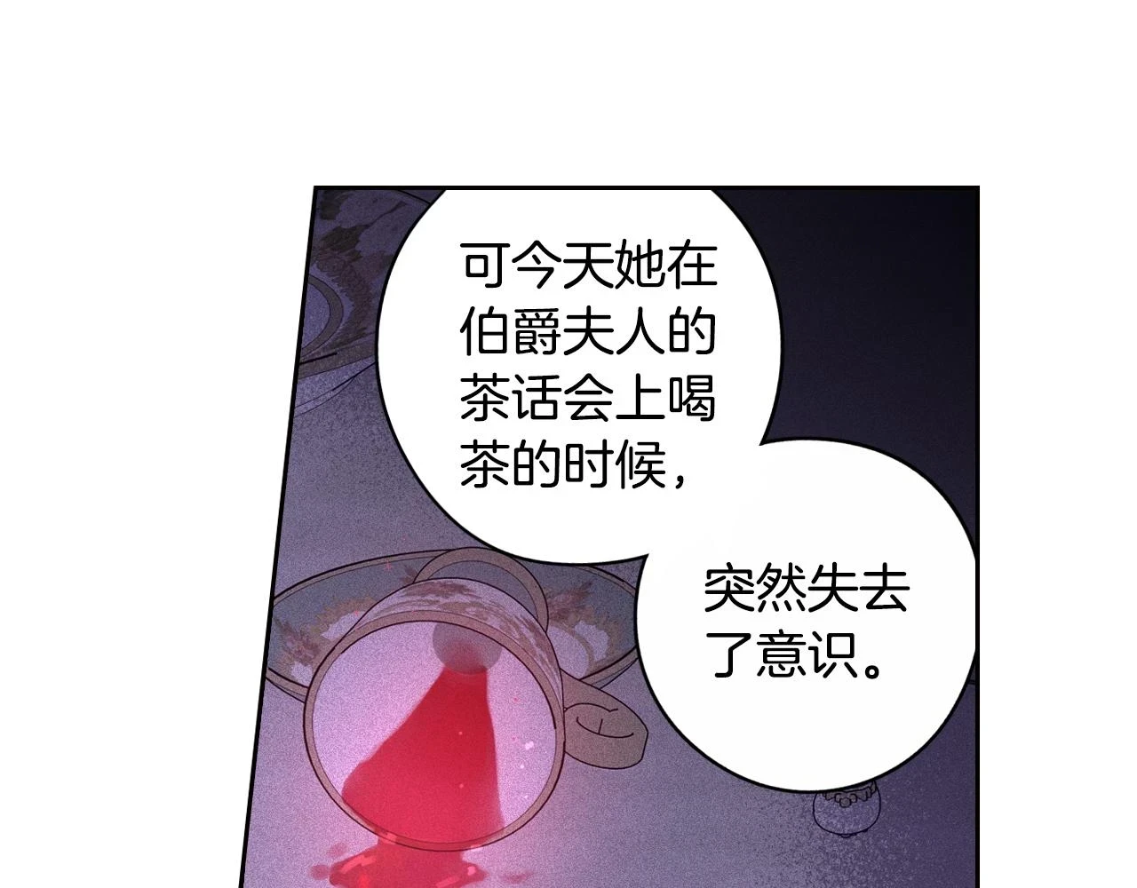 第90话 被摧毁的完美80