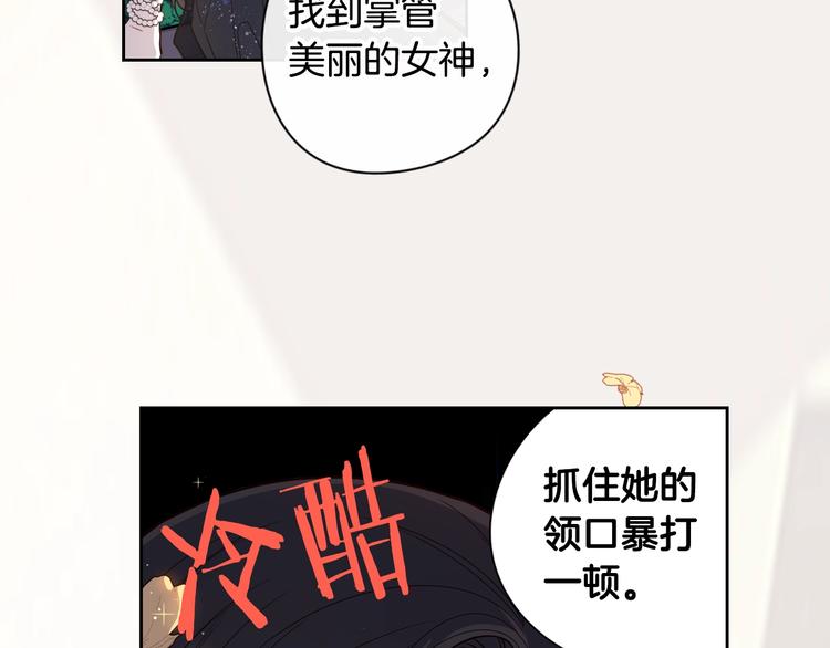 序章 离婚吧皇太子！11