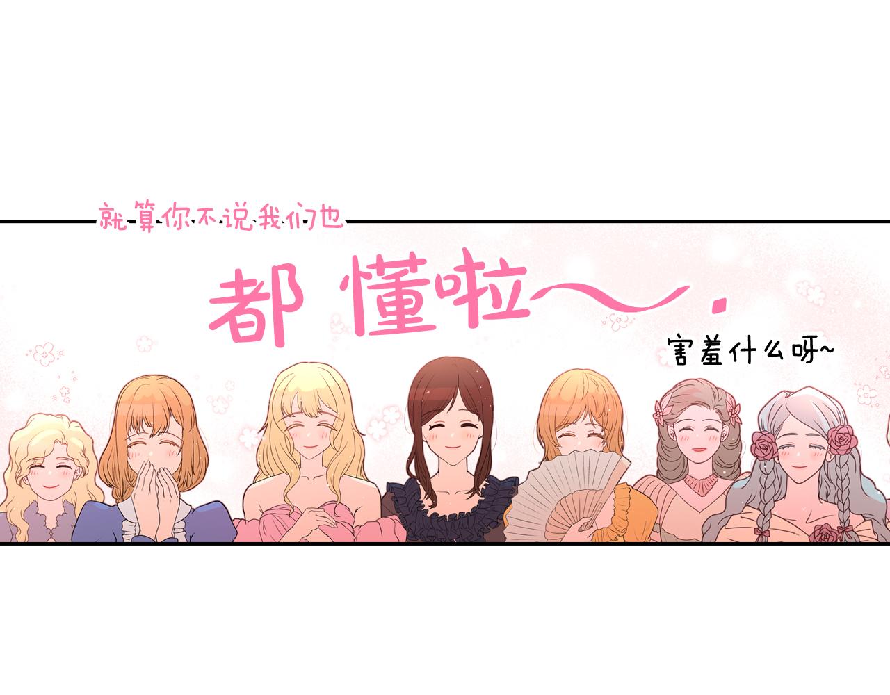 第67话 我就接受你吧27