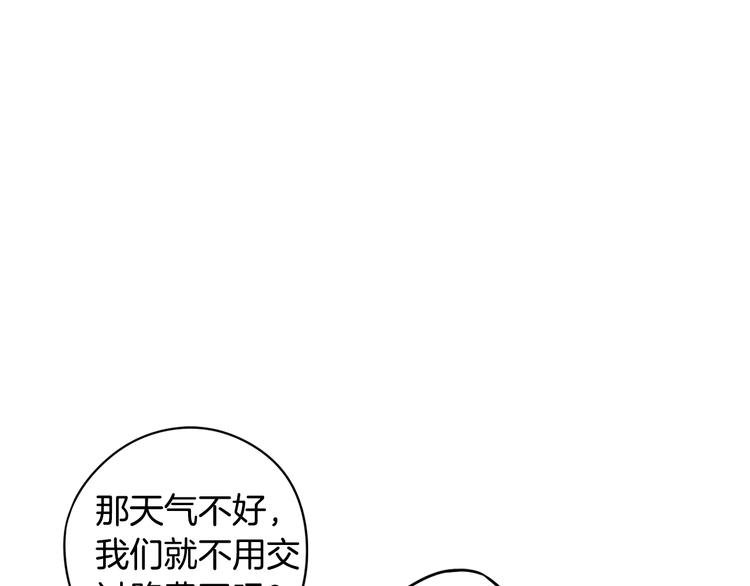 第41话 “胸”恶山贼！89
