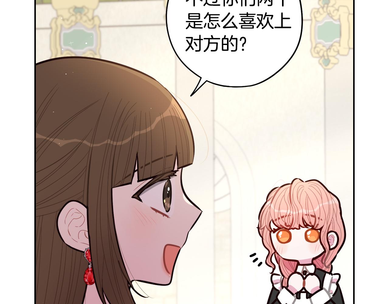 第89话 命中注定89