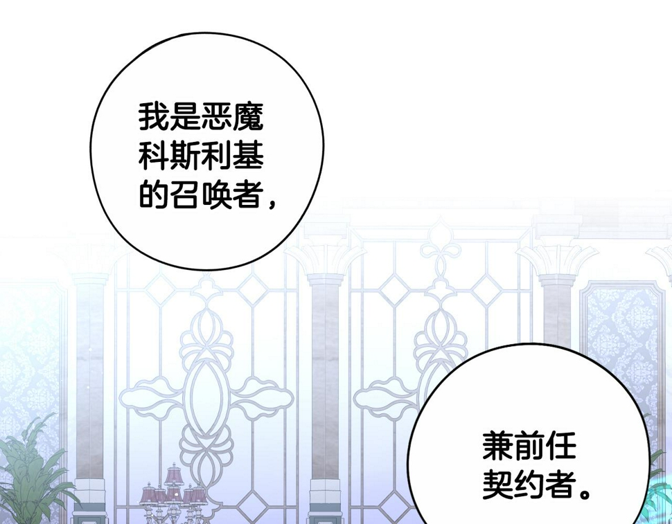 第97话 以牙还牙57