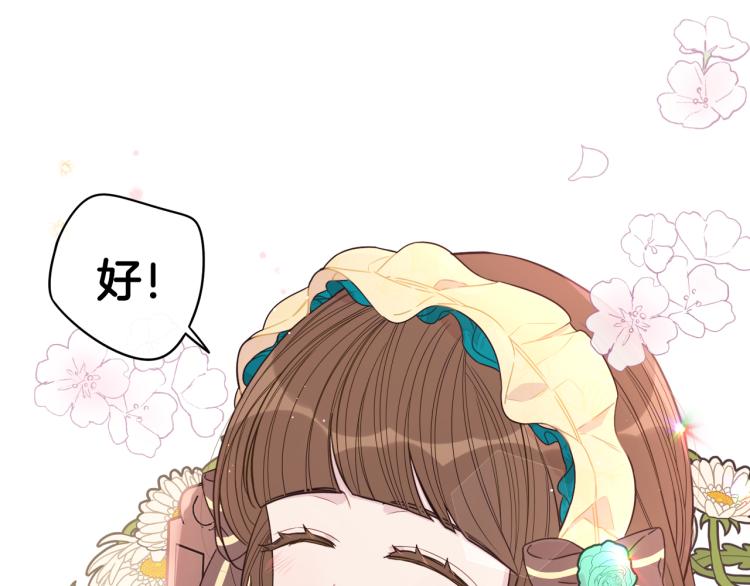 第58话 庆生派对44