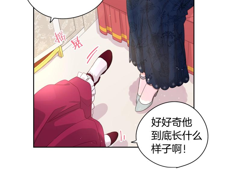 第1话 柔弱公主嫁给我？78