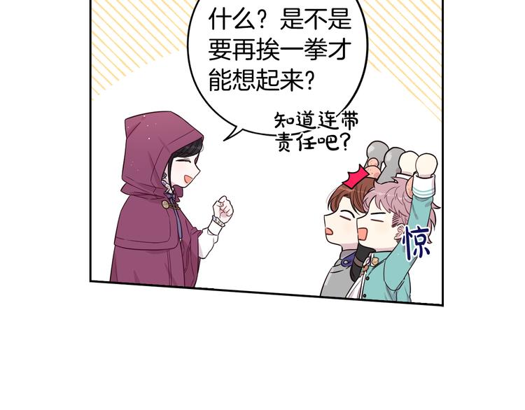 第49话 女侠求放过！9