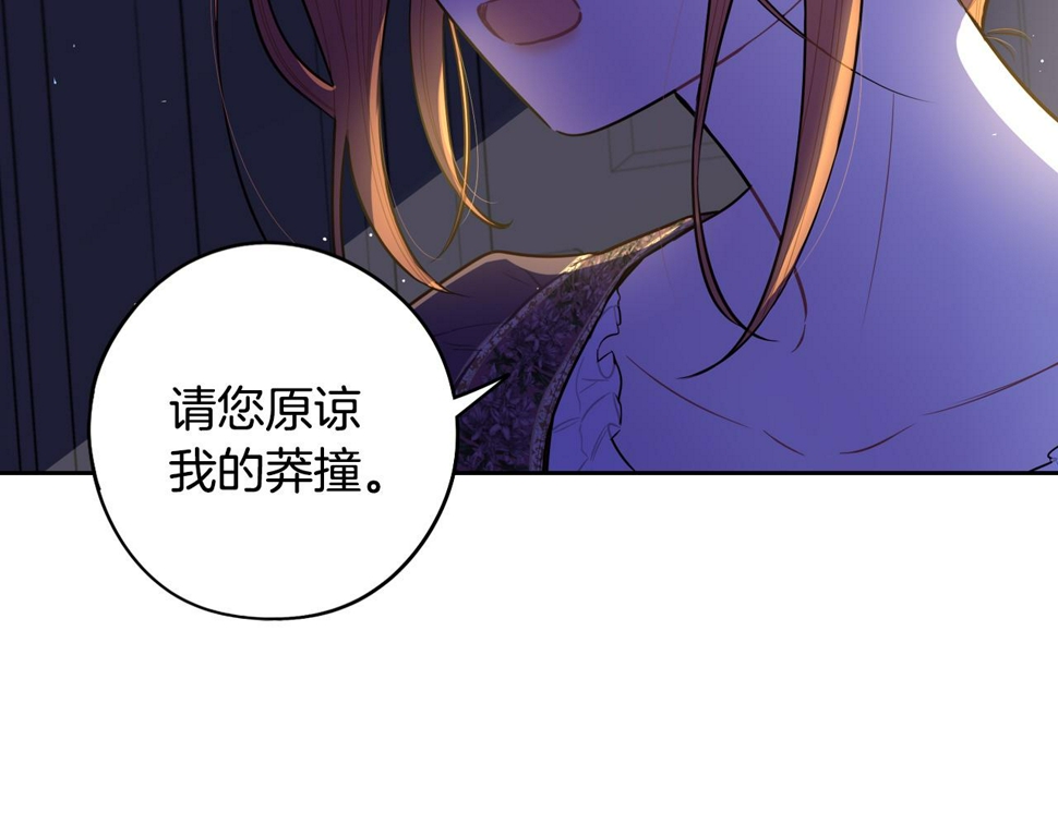 第92话 公主被诬陷127