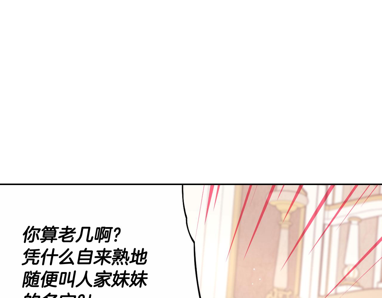 第66话 我还不搞事情！101