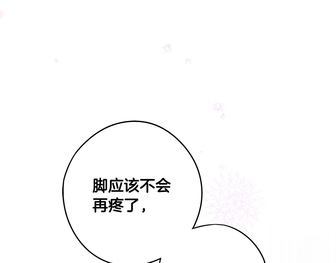 第71话我应该在车底104