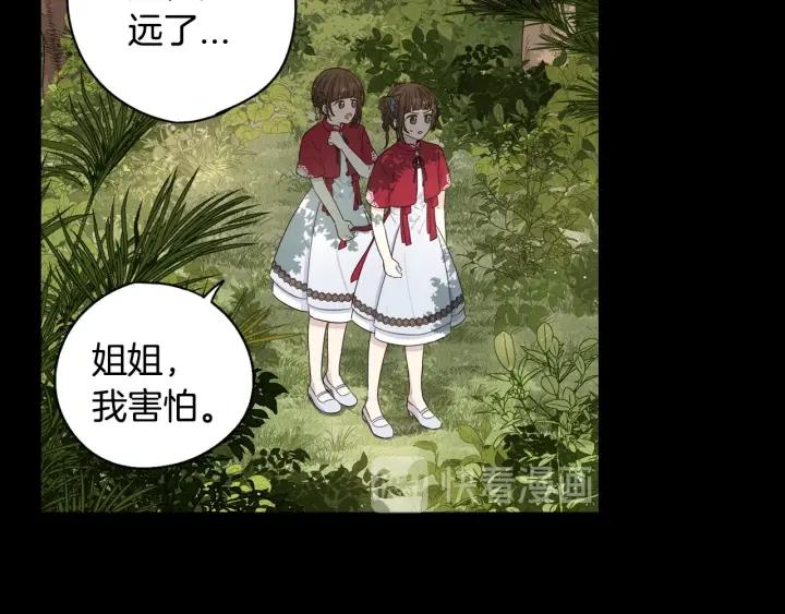 第11话 狩猎？有趣！70
