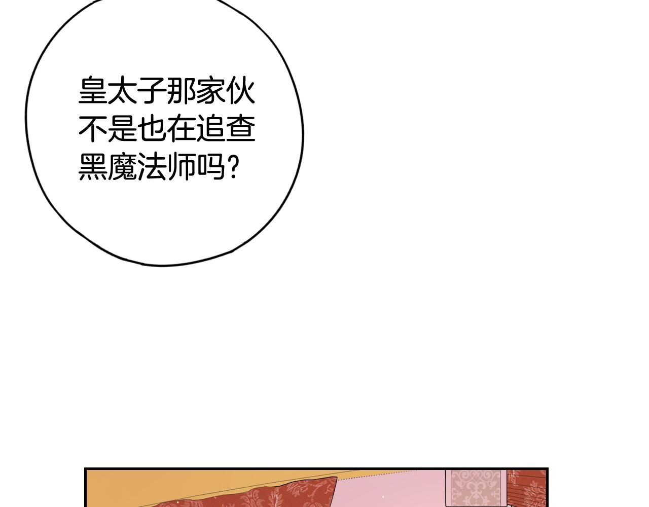 第80话 回到他身边88