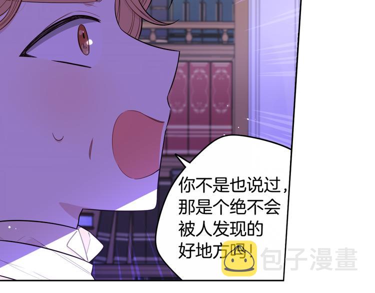 第51话 最后的诱饵94