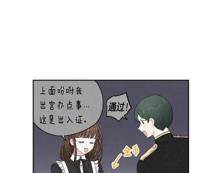 第26话 微服出宫6